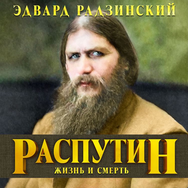 Produktbild: Rasputin