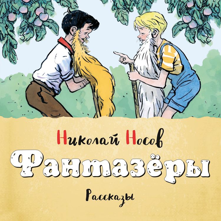Produktbild: Fantazery