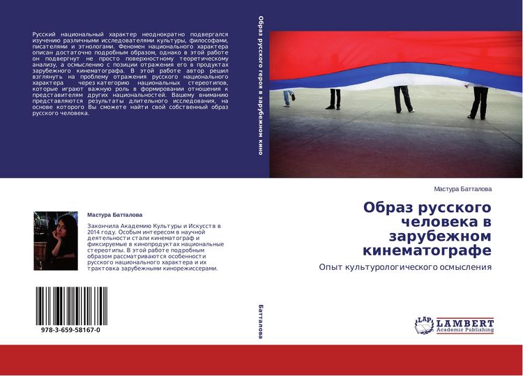 Produktbild: Obraz russkogo cheloweka w zarubezhnom kinematografe