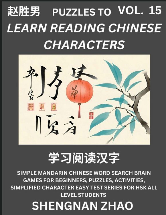 Produktbild: Puzzles to Read Chinese Characters (Part 15) - Easy Mandarin Chinese Word Search Brain Games for Beginners, Puzzles, Activities, Simplified Character Easy Test Series for HSK All Level Students