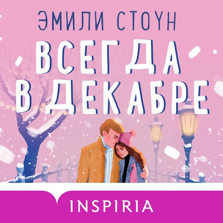 Produktbild: Always, In December