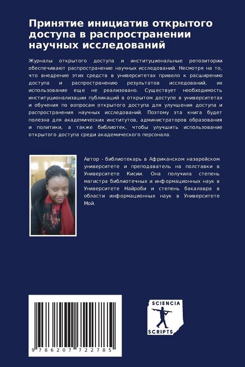 Produktbild: Prinqtie iniciatiw otkrytogo dostupa w rasprostranenii nauchnyh issledowanij