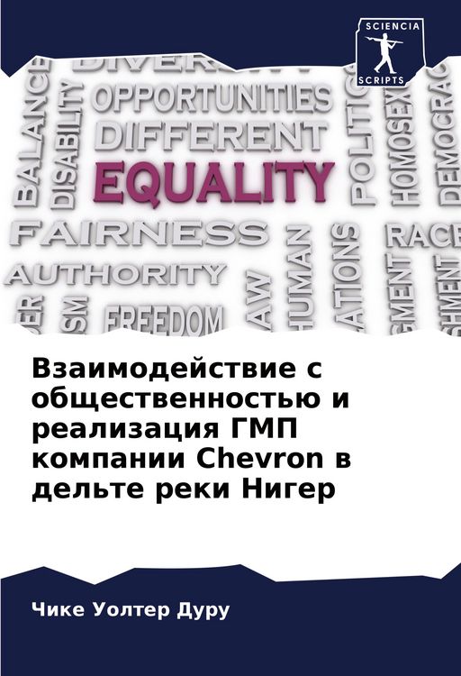 Produktbild: Vzaimodejstwie s obschestwennost'&uuml; i realizaciq GMP kompanii Chevron w del'te reki Niger