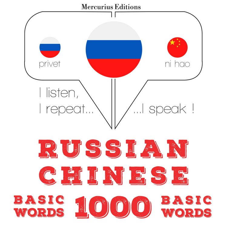 Produktbild: 1000 essential words in Chinese