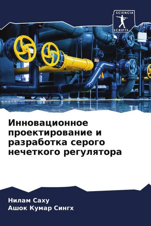 Produktbild: Innowacionnoe proektirowanie i razrabotka serogo nechetkogo regulqtora