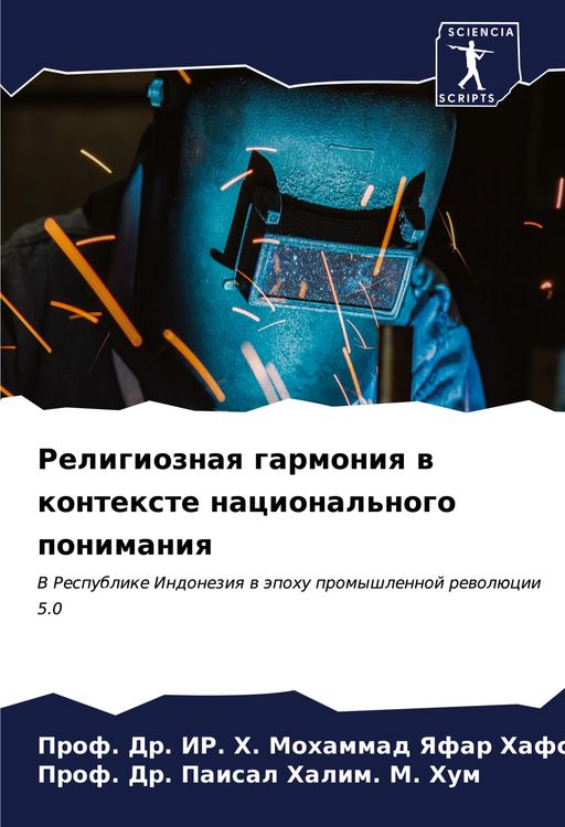 Produktbild: Religioznaq garmoniq w kontexte nacional'nogo ponimaniq