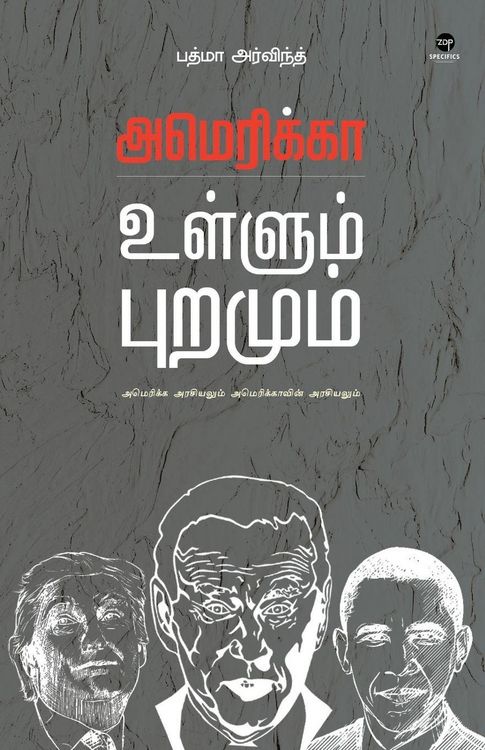 Produktbild: America Ullum Puramum