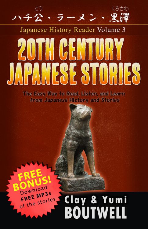 Produktbild: 20th Century Japanese Stories: Hachiko, Instant Ramen, and Kurosawa