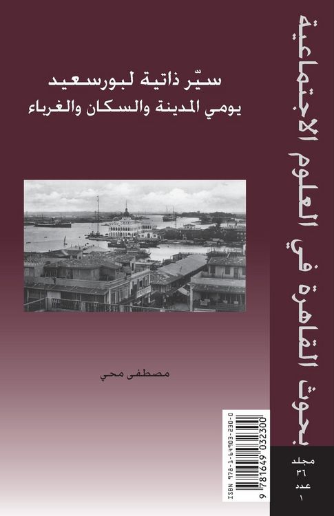 Produktbild: Biographies of Port Said: Everydayness of State, Dwellers, and Strangers