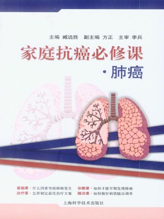 Produktbild: Course for Anti-Cancer -- Lung Cacer