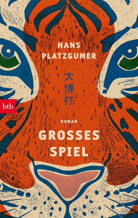Produktbild: Gro&szlig;es Spiel
