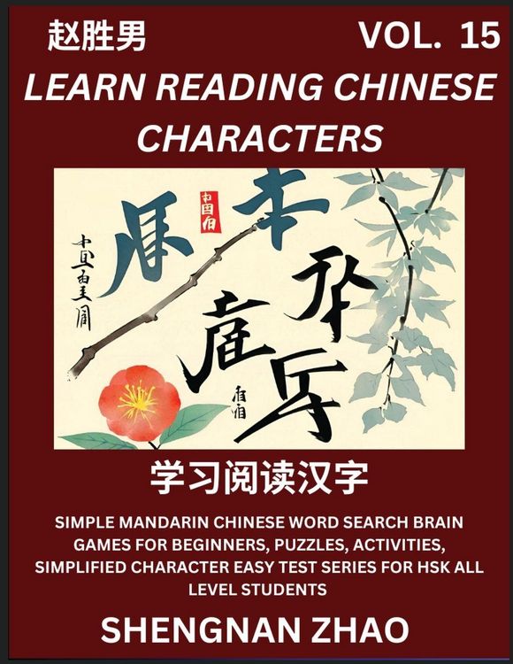 Produktbild: Learn Reading Chinese Characters (Part 15) - Easy Mandarin Chinese Word Search Brain Games for Beginners, Puzzles, Activities, Simplified Character Ea