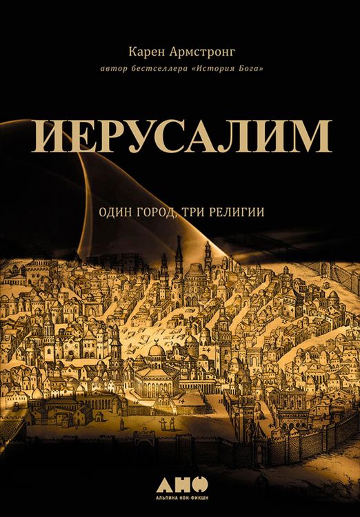 Produktbild: Jerusalem