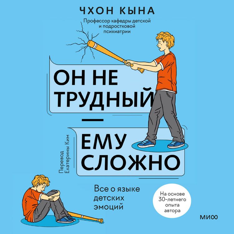 Produktbild: On ne trudnyi - emy slojno