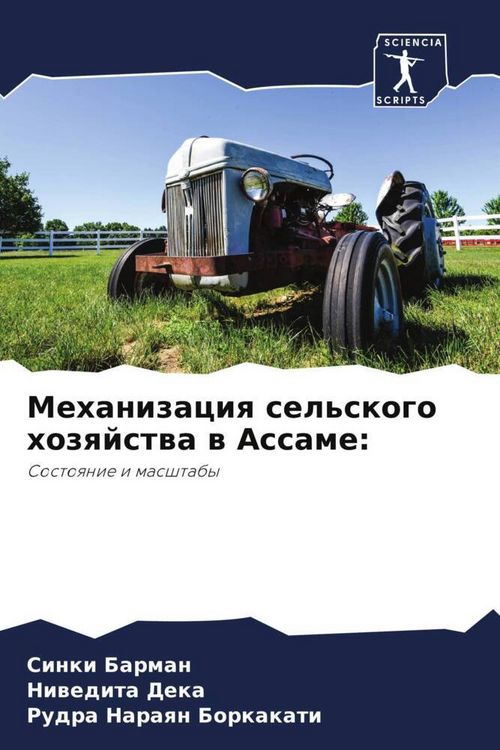 Produktbild: Mehanizaciq sel'skogo hozqjstwa w Assame: