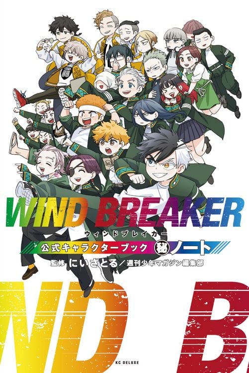 Produktbild: Wind Breaker Character Book