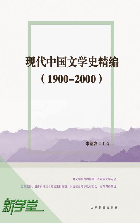 Produktbild: External Network and Company Development--Empirical Research Based On Minor Software Enterprises