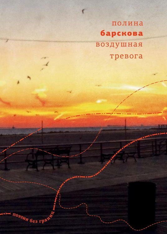 Produktbild: Vozdushnaya trevoga