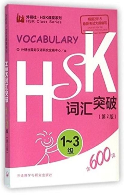 Produktbild: HSK Vocabulary Level 1-3
