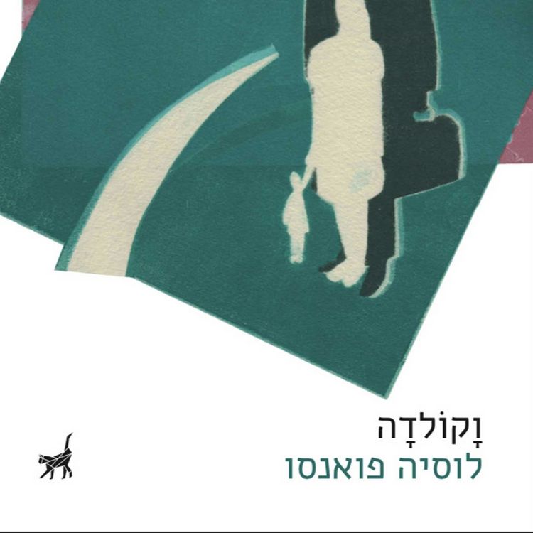 Produktbild: וקולדה
