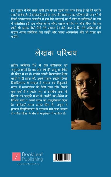Produktbild: रचनाएँप्रीत की