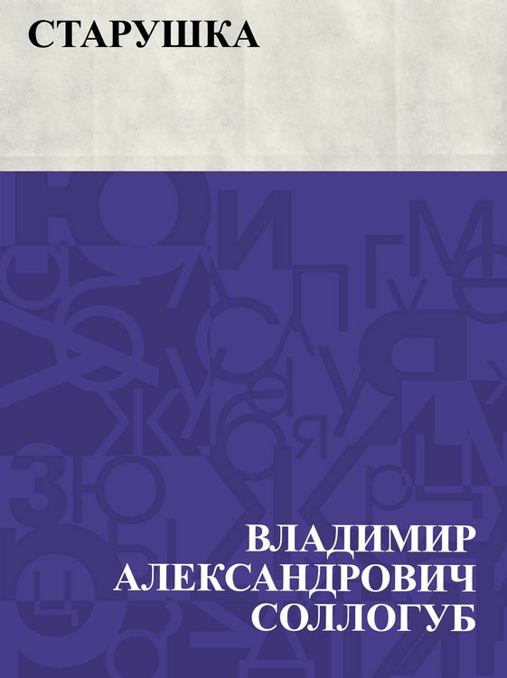 Produktbild: Starushka