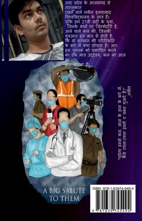 Produktbild: Dastan-e-Corona / दास्तान-ए-कोरोना