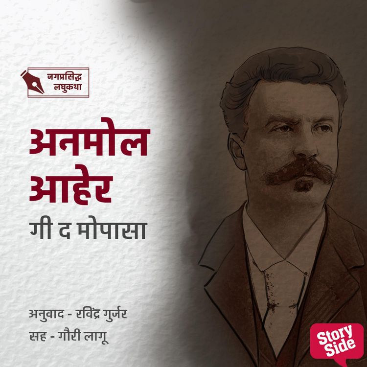 Produktbild: Anmol Aaher
