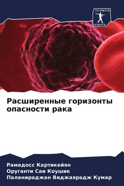 Produktbild: Rasshirennye gorizonty opasnosti raka