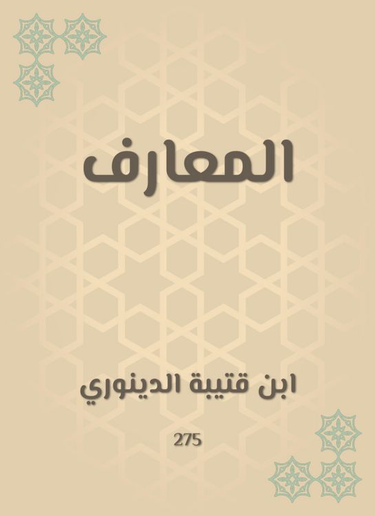 Produktbild: Knowledge