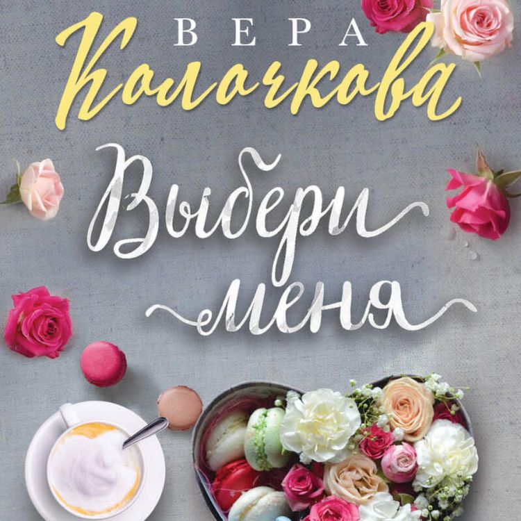 Produktbild: Vyberi menya