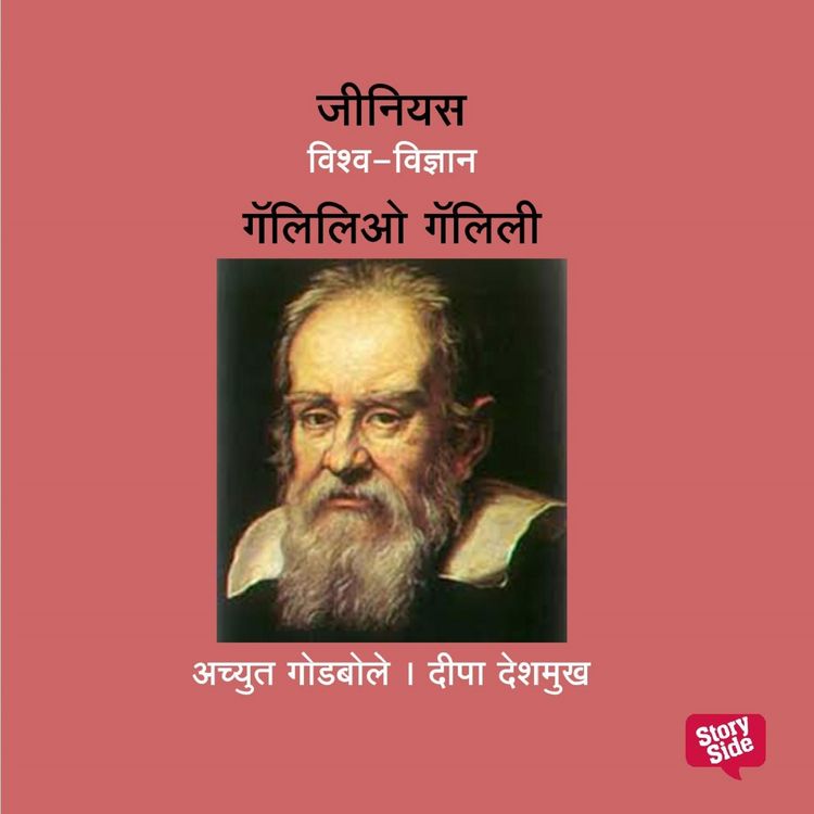 Produktbild: Genius Galileo Galilei