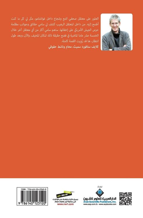 Produktbild: غوانتنامو - قصتي - Guantanamo My story