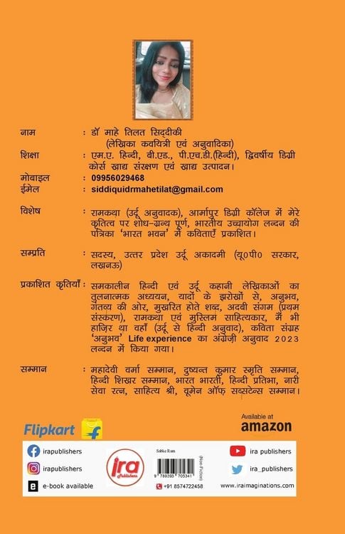 Produktbild: Sabke Ram