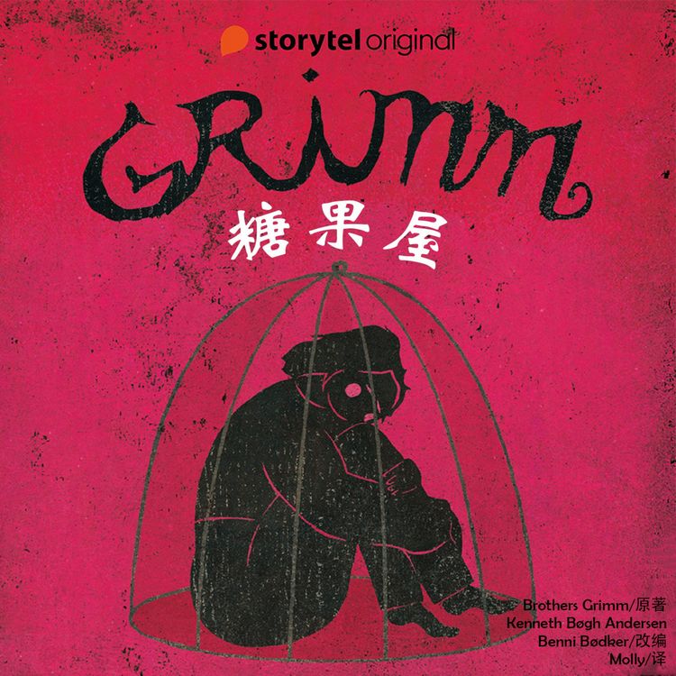 Produktbild: 糖果屋