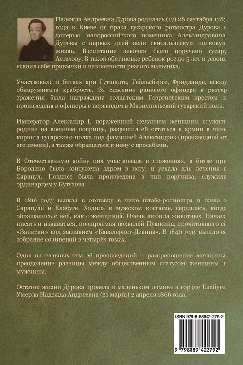 Produktbild: Игра судьбы, или Противозаконная любовь