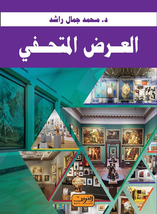Produktbild: Museum display