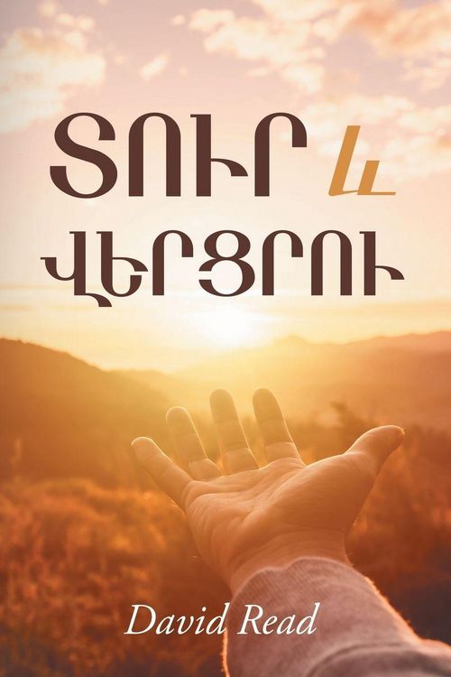 Produktbild: Give and Take (Armenian Edition)