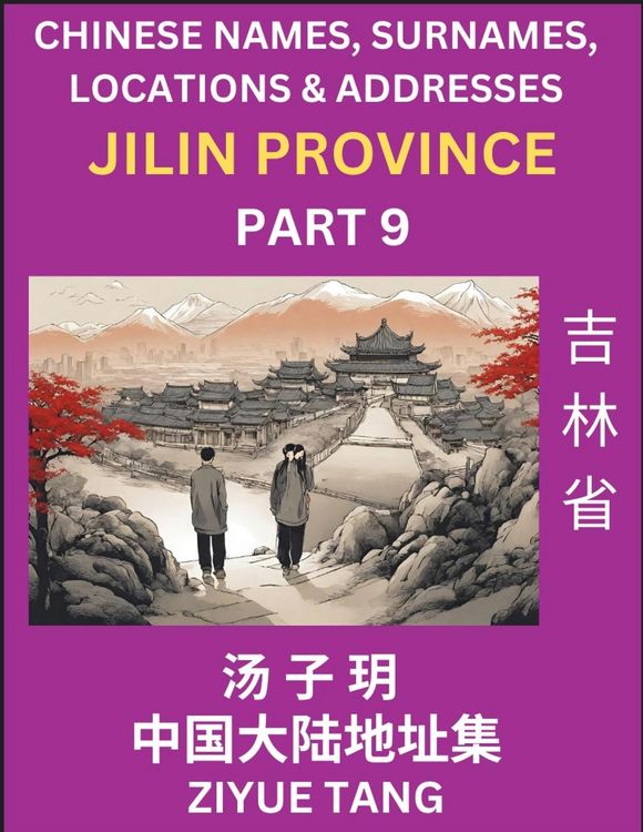 Produktbild: Jilin Province (Part 9)- Mandarin Chinese Names, Surnames, Locations & Addresses, Learn Simple Chinese Characters, Words, Sentences with Simplified Characters, English and Pinyin