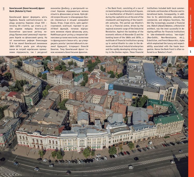 Produktbild: Kharkiv. Architectural Guide