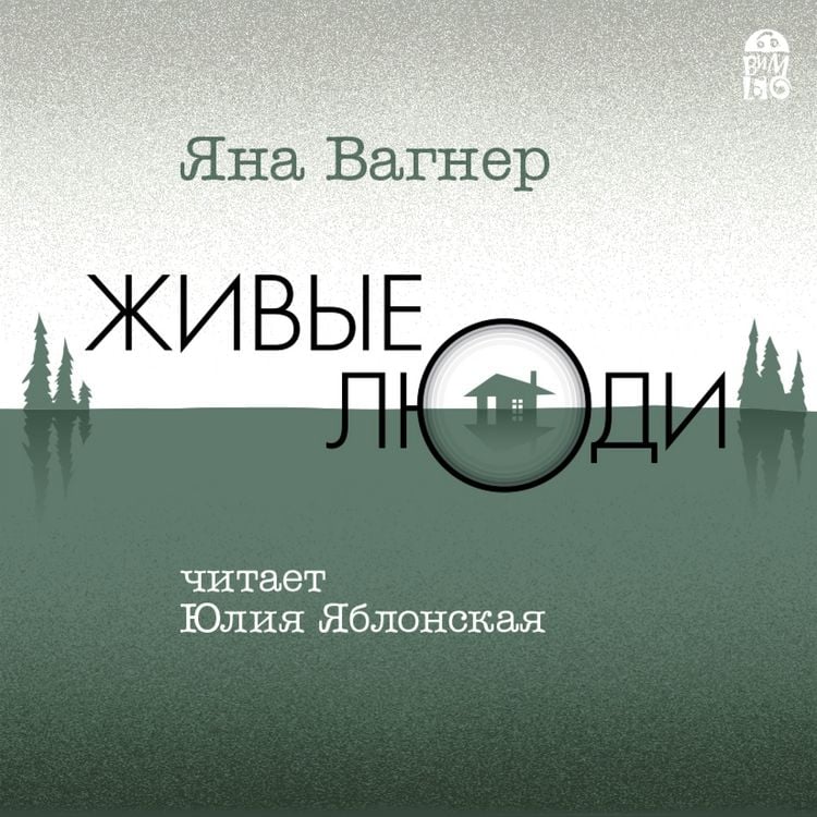 Produktbild: ZHivye lyudi