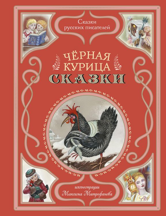 Produktbild: Chernaya kuritsa