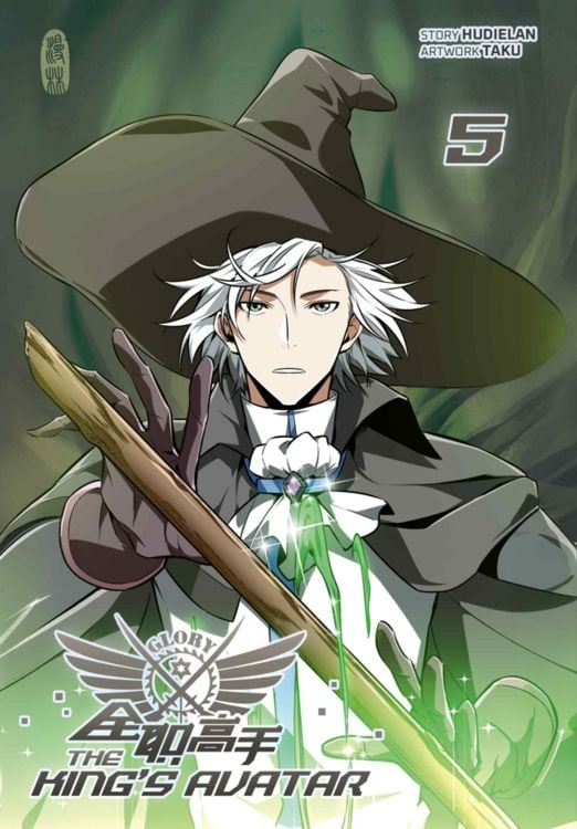 Produktbild: The King's Avatar - Band 5
