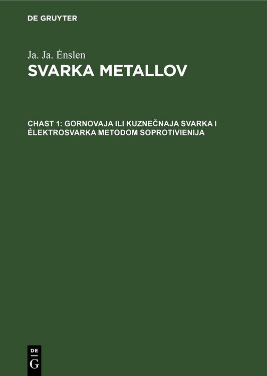 Produktbild: Gornovaja ili kuznečnaja svarka i ėlektrosvarka metodom soprotivienija