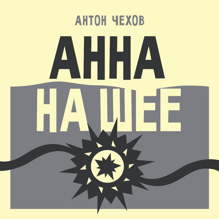 Produktbild: Anna na shee