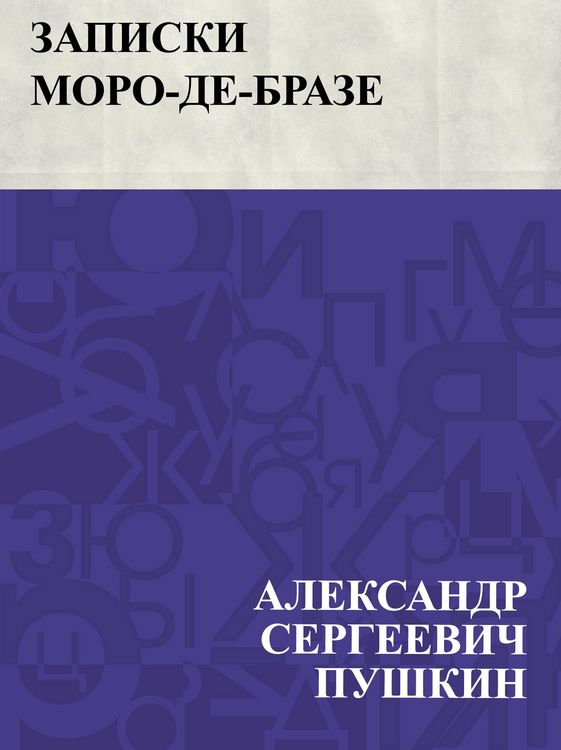 Produktbild: Zapiski Moro-de-Braze