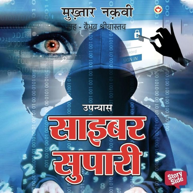 Produktbild: Cyber Supari