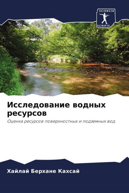 Produktbild: Issledowanie wodnyh resursow