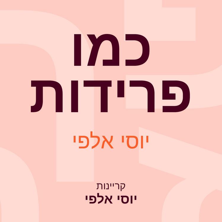 Produktbild: כמו פרידות