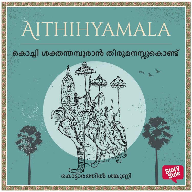 Produktbild: Kochi Shakthanthampuraan Thirumanassukondu